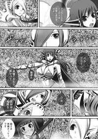 [Popo Doctrine] CATASTROPHE (13-18) Chaos Osen Chuuhen 2