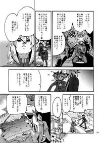 (C92) [Quartzshow (hari)] RE:WW6 Yami-Hyou Sairoku-Shuu (Yu-Gi-Oh!)