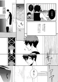 [7 Men Zippo (Kamishima Akira)] 7men_Re_PP2 (Psycho Pass)