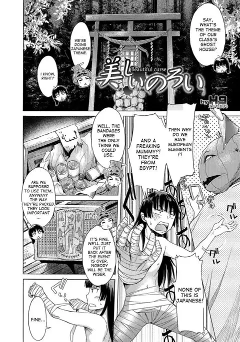 Utsukushii Noroi | Beautiful Curse