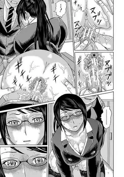 Netorareta Boku no Sensei