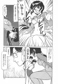 [Ayasaka Mitsune] Tottemo DANGER Bunny-chan!! SIDE-A