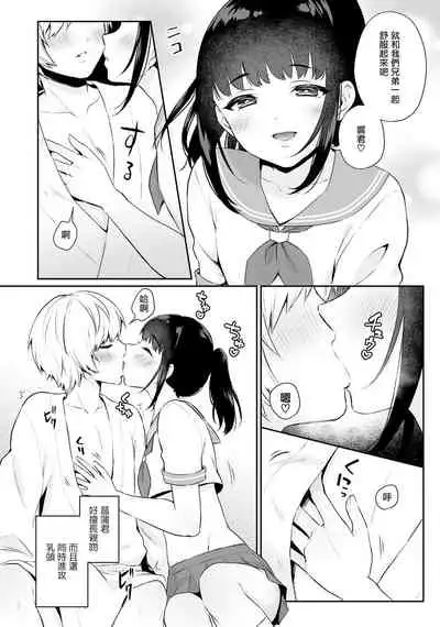 Manten Review Kyoudai | 满分评价的兄弟