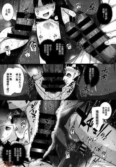 [Katsurai Yoshiaki] Amatsuka Gakuen no Ryoukan Seikatsu (Integrated version) [Chinese]