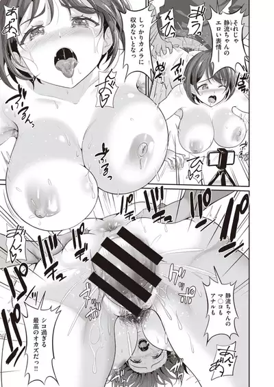 COMIC Shitsurakuten 2020-06