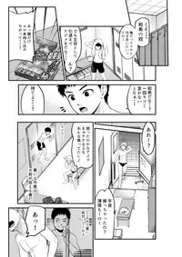 [Dam Koubou (Kuroadam)] Surechigai Koi [Digital]