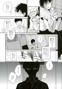 (ONE→HUNDRED 5) [Ichigiteishi (OKsio)] Strange After School (Mob Psycho 100)