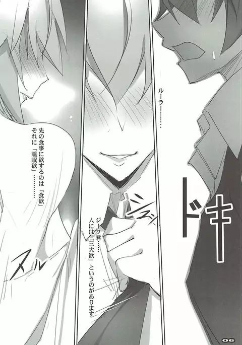 Seijo wa Nikutai de Michibikimasu