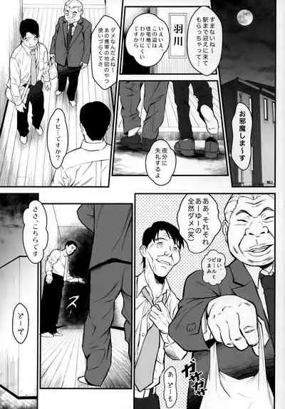 (C96) [Metabo Offensive Smell Uproar (Itachou)] Rouka no Musume 02 (Bakemonogatari)