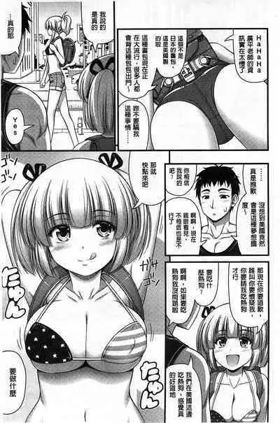 Short Pants no Onnanoko no Hatsuiku ga Yosugiru Ken ni Tsuite