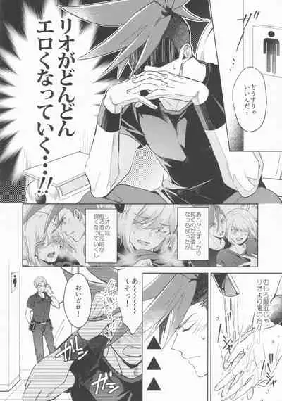 Ii kara Damatte Shouka Shiro!