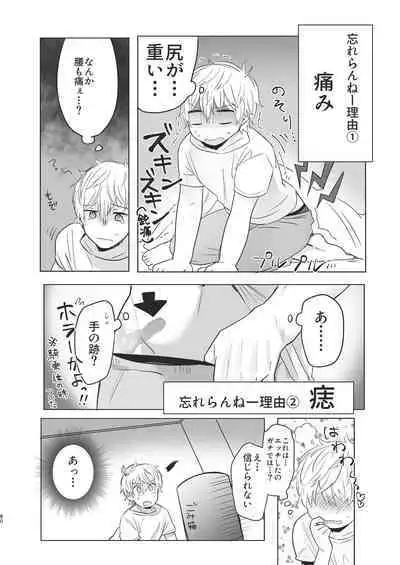 Ore dake no Tooru ni Natte kure!