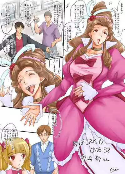 [Urakata Honpo (SINK)] MILF CRISIS PreMama NTR Collection (Ongoing)