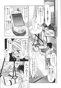 [Onikubo Hirohisa] Hakai no Yoru