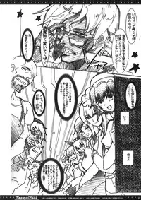 (C80) [HarthNir (Misakura Nankotsu)] Sentaku Dekinai!! (Steins;Gate)