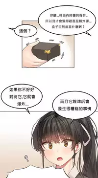 [Mx2J] Hahri's Lumpy Star Ch.1~2 【委員長個人漢化】(持續更新）