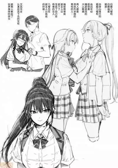 [Katsurai Yoshiaki] Amatsuka Gakuen no Ryoukan Seikatsu (Integrated version) [Chinese]