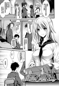 [Mizuyuki] Kanojyo to Himitsu [Chinese] [无毒汉化组]