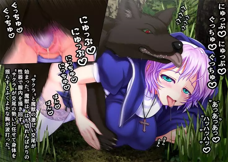 Ishu Kouhaiguusha -Mushi to Kemono to Hachuurui-