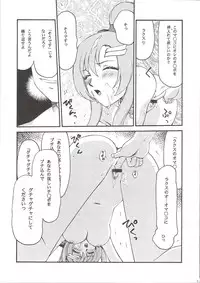 (C69) [LTM. (Taira Hajime)] Tane desu Zoku (Gundam Seed Destiny)