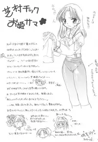 (C60) [Purin Yokochou (Ouka Sushi)] BUKKOMI PURINDONBURI (Gunparade March, Kanon)