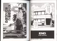 [Chataro] Onnanoko to Miniskirt