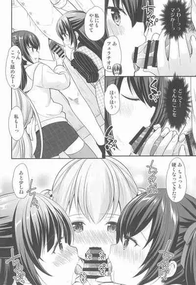 Ayamachi wa Himegoto no Hajimari