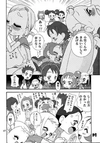 [Studio Tar (Kyouichirou , Shamon)] Ohanami (Ojamajo Doremi) [Digital]