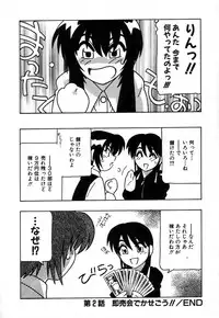 [O.RI] Shippuudotou no Mankenbu!! | The Manken Club