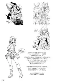 (C79) [Genki no Mizu no Wakutokoro (Funamushi, Kumacchi, mil)] RΩ2 RE;BIRTH (Ragnarok Online)
