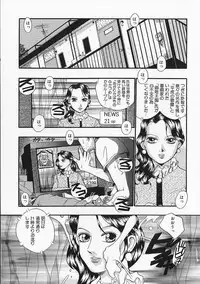 [Kakutou Oukoku] Anadoru Kyoukan