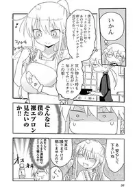 [Cool Kyou Shinja] Chichichichi 1