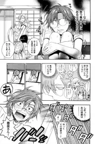 [Azuma Tesshin] Binetsu Switch