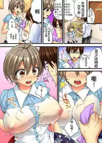 Onna no Karada de Iki sugite Yabai! 4 | 不妙啊女生身体太容易高潮了！4