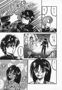 [Kesshousui] Otome no Negai