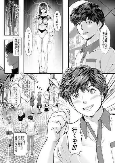 [Marshmallow Maron] Hyakkin Toaru Furoya no Ura Menu