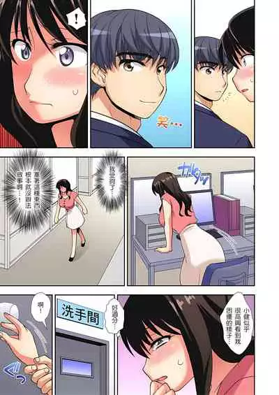 接下來我就要NTR妳囉!~不停爆射直到姑姑變成我的… 1-6話