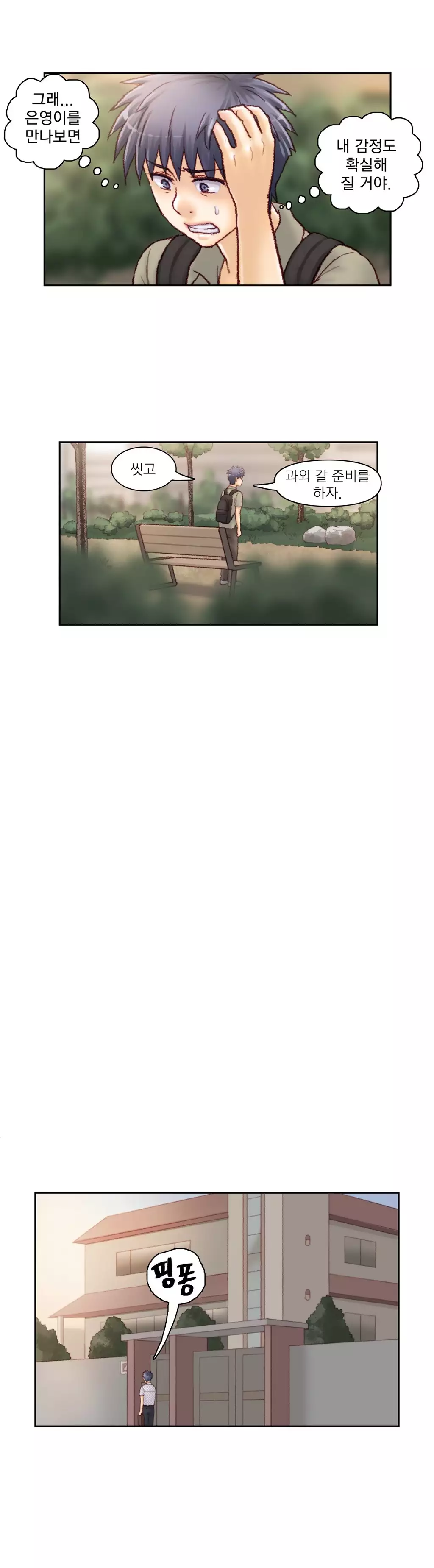 Wrath of the Tutoring Ch.1-42