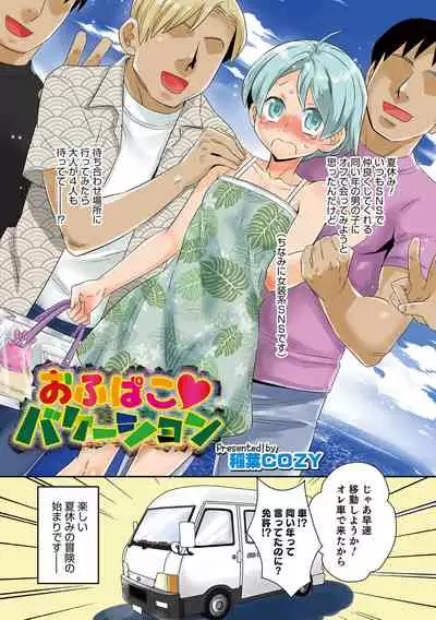 Otokonoko HEAVEN Vol. 58