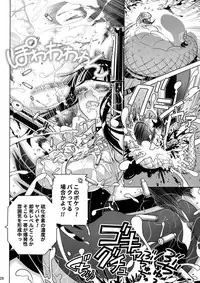 (C93) [Otaku Beam (Ootsuka Mahiro)] MOLLIS MACHINA