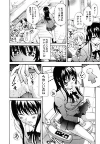 [Anthology] Himitsu no Tobira Vol. 4