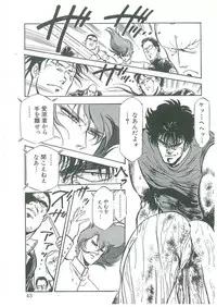 [Dangan Sanshiroh] Kuro no Datenshi