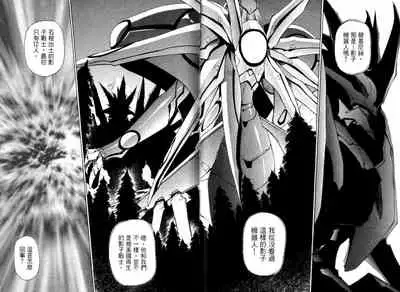 [Urushihara Satoshi, Yoshimoto Kinji] Yuukyuu Mokushiroku Eidoron Shadow volume 2 [Chinese]