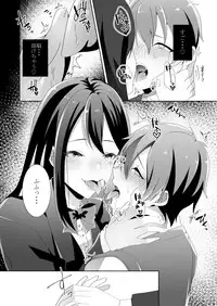 [Blitzkrieg (Himeno)] Yasashii Senpai no Amai Wana