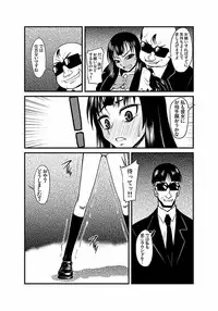 [Kagurazaka Saki] Kinbaku Choukyou Chikan Densha (1)～(9) [Digital]