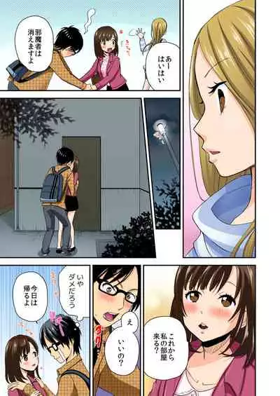 Magical Chinko de Hamehame Harem!