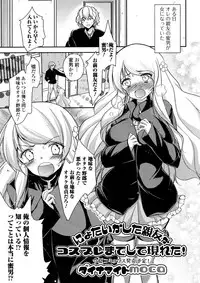 [Anthology] Nyotaika Dynamites