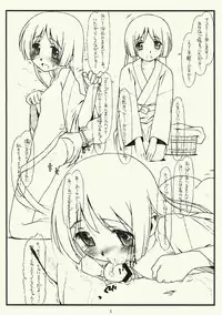 [bolze.] Tenshitachi no Sekai Douji Shuan Club Bangaihen (Hayate no Gotoku)