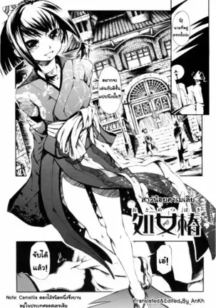 - Mankai Otome [Thai] By AnKh