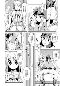 (COMITIA114) [Junkan (Sou)] Kimi to Sora to Yakusoku [Chinese] [脸肿汉化组]